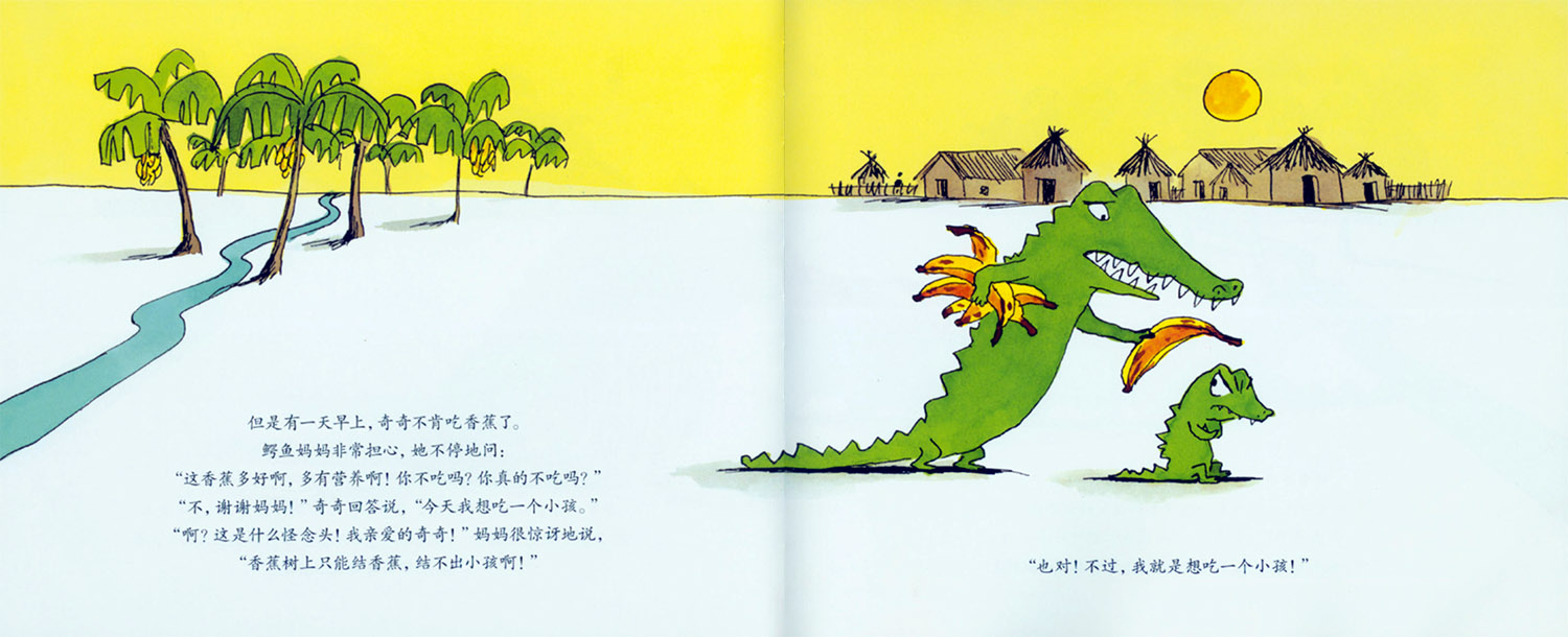 我想吃一个小孩 (03),绘本,绘本故事,绘本阅读,故事书,童书,图画书,课外阅读